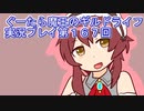みんなとダンジョン探索【ぐーたら魔王のギルドライフ】実況プレイ第１６７回
