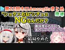 第22回ホロAmongus 各視点まとめ 後半 (第4～7試合)【2022.12.26/ホロシチュエーションAmongUs】