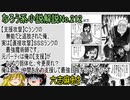 なろう小説No.212「【支援攻撃】Ｃランクの無能だと追放された俺、実は【直接攻撃】ＳＳＳランクの最強魔術師です。元パーティは俺の【支援】がなくなり弱体化。今更戻れ？」ＷＥＢ版　ゆっくり解説　ラノベ