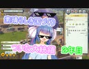 素晴らしき国づくり！ついな大統領！2年目
