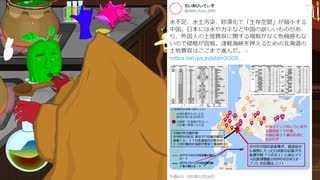 おばちゃんラジオ『中国の人が使っているアプリ』