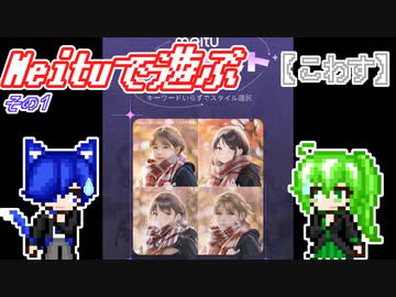 meituで遊ぶ　その１【こわす】