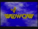 1995年1月の番宣+天気予報他（WOWOW内）