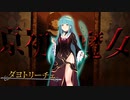 【ソフトウェアトーク劇場】ダヨネーのなく頃に　EP8