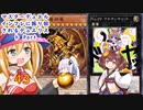 マスターデュエル インフレに振り回されるデュエリスト　Part43