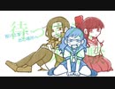 ×！／GUMI・ハク・ミク