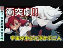 【水星の魔女１１話感想】宇宙の中心に浮かぶ二人！【機動戦士ガンダム】考察