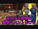 襲撃狩りのクリスマス2022~Red X‘mas~