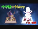 ウマ娘 Starry 第6話後編 【遊戯王架空デュエル】