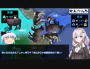 ゆっくり・VOICEROID解説 春秋戦国志 第67話 萊の滅亡(前編)