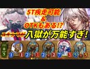 【シャドウバース】5ターン目で実験体が疾走!?ユキシマでOTKも狙えるコントロール八獄ウィッチが万能すぎる！