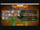 【シンフォギアXD】バトルパレス10クリア動画