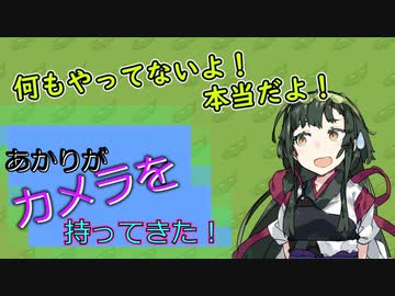 【ソフトウェアトーク劇場】あかりがカメラを持ってきた 2023年1月第1週
