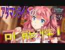 英雄ではなく、敗者の物語！　#124（シルヴァリオヴェンデッタ　初見実況）