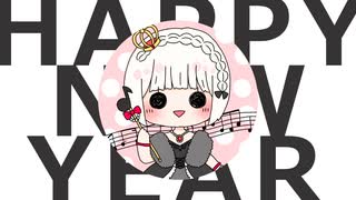 【オリジナル】Happy New Year / 深月凛音 feat.音街ウナ