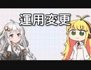 【お知らせ】Youtubeチャンネルの運用方針が変わります