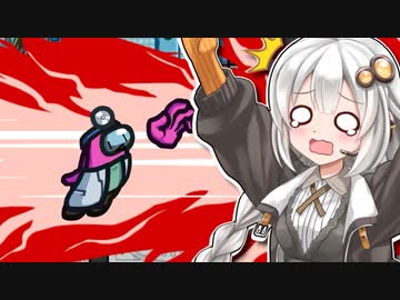 【ふにんがす】【Among us】紲星あかり、酸素がない #128【VOICEROID実況】