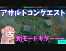 【BF2042】地上戦特化の64人コンクエスト!!!BATTLE OF NORDVIK第１週!ストーリー116