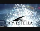 【HARVESTELLA】珊瑚の神殿へやっと行く【転生したらハーヴェステラ】#38