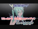 【ニコカラ】シンデレラ（Giga First Night Remix）【XO-32様 MMD-PV Ver.】_ON Vocal