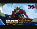 【実況】歪んダム　32機目