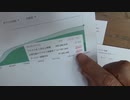 ［再］3月29日 アメリカの4回目