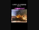 1分間ガンダム用語解説 その13『一年戦争について』