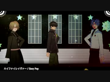 【MMDまほやく】ハイファイレイヴァー【革命組】