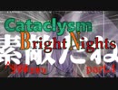 【Cataclysm:BN】カ〇コン製のヘリから生き残ってみた#4【結月ゆかり】