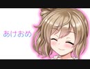 あけおめじーにあす！2023