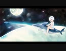 鮫と泳ぐ feat. 可不