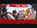 兎味ペロリナのジャンバリ悪魔化計画　第155話(1/4)
