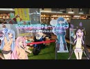 VOICEROIDとゆる～いドライブ part3 ゆるキャン△巡り