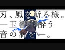 【歌ってみた】終焉逃避行 ／や９ん (cover)