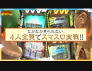 債遊記　第214話(1/4)