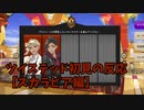ツイステッド初見の反応【スカラビア編】