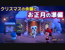 【まったり実況】あつまれどうぶつの森【関西のおばちゃん】#356