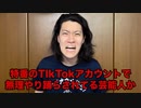 【セルフMAD】Hinekure【粗品】