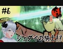 【大神 絶景版】これは完全にライトセーバー #6