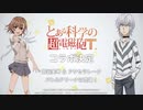 #コンパス【戦闘摂理解析システム】とある科学の超電磁砲Tコラボガチャ