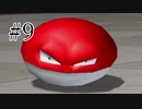【実況】ポケモンXD 人生縛り part9