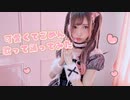 【歌って踊ってみた】可愛くてごめん【初投稿】