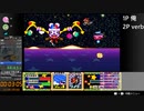 【旧WR】星のカービィSDX any%(2P Co-op)RTA with verb 44:44【RTA】