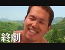 【絶望・ホラー淫夢】世界の理を知ってしまった先輩 「エピソード終」5/5 最終回
