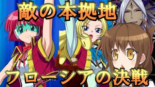 ゆっくり第六駆逐隊のスパロボ３０　最終章その５