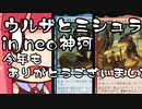 【MTGA】帰ってきたクソデッカー茜ちゃん その256【ボイスロイド実況】