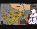 【Crusader Kings3】ギニア部族史 Part10