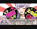 【実卓シノビガミ】竜王の系譜　その４
