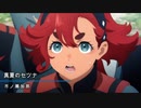水星の魔女のキャラがカラオケに行くとこうなった1次会