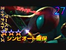 マーベル ミッドナイト・サンズ　ゆっくり実況プレイ　27　誰がために鳴る